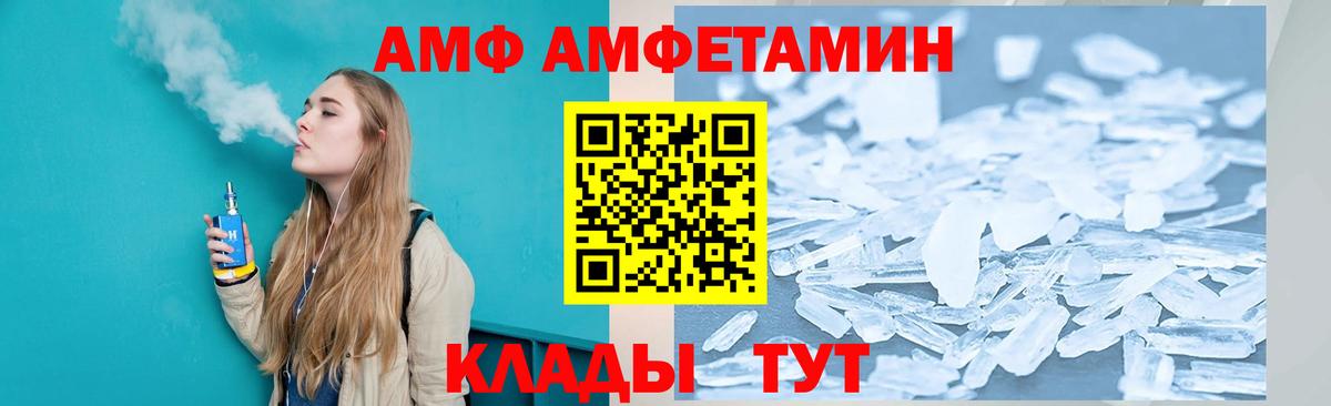 Апшеронск  АМФ  АМФЕТАМИН  Вход с VPN  АМФ 98% 