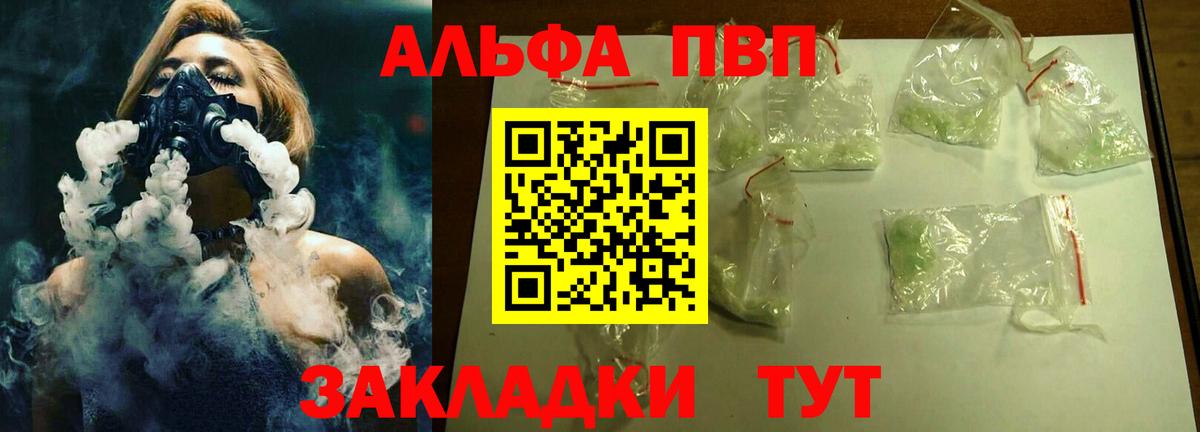 Alfa_PVP СК КРИС  Alpha PVP СК  APVP крисы CK  Апшеронск  Вход с VPN 
