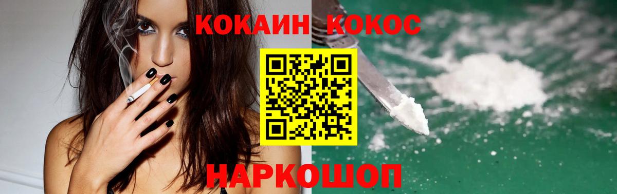 Апшеронск  КОКАИН Колумбийский  Кокаин Эквадор  Вход с VPN 