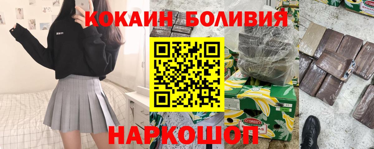 Cocaine Эквадор Апшеронск