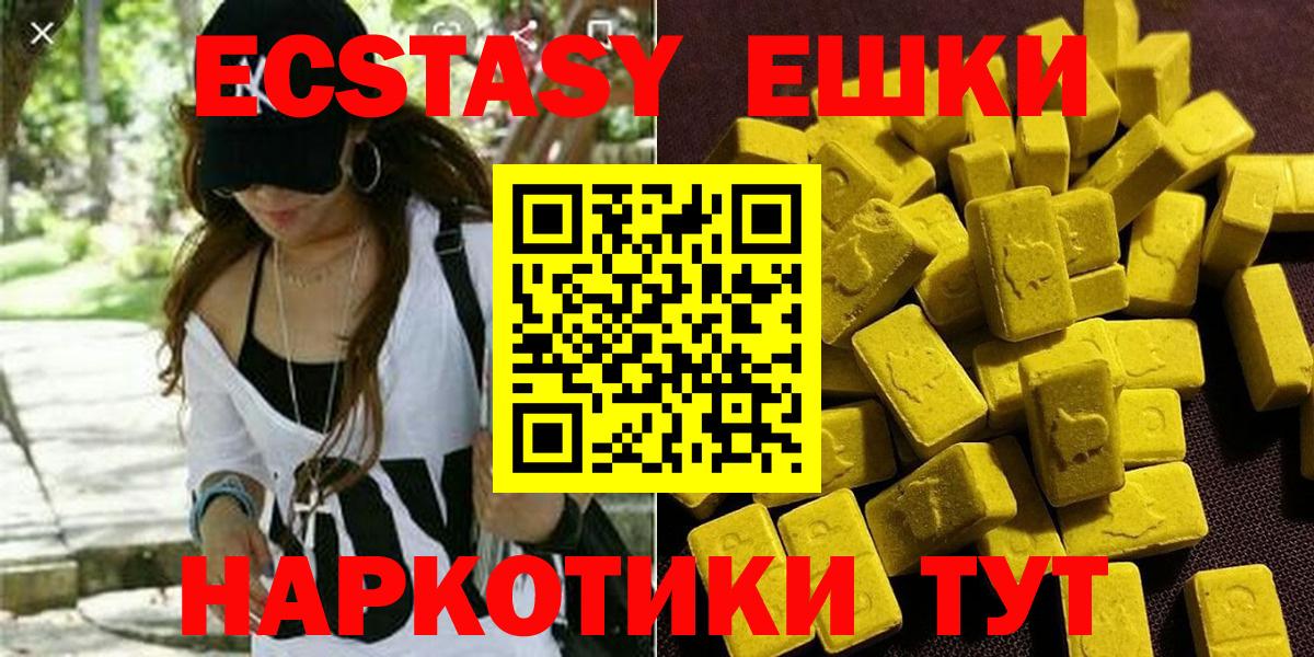 Ecstasy  ЭКСТАЗИ VHQ  Апшеронск  Вход с VPN  ЭКСТАЗИ 280 MDMA 