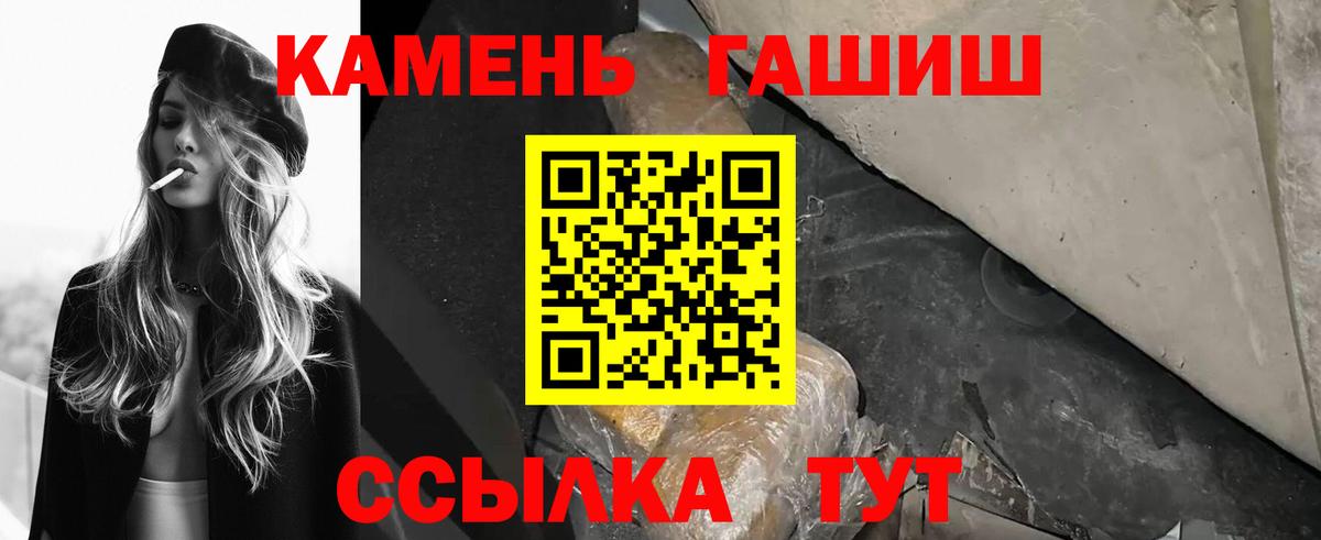 ГАШ ice o lator Апшеронск