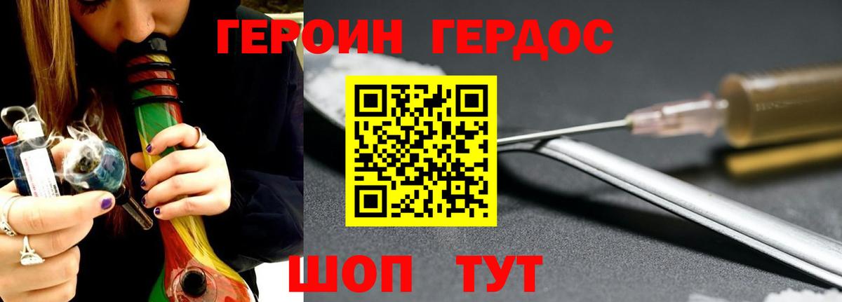ГЕРОИН белый  Вход с VPN  Апшеронск 