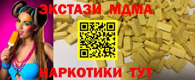 мяу мяу кристалл Беслан