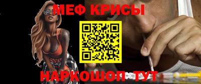 мяу мяу кристалл Беслан