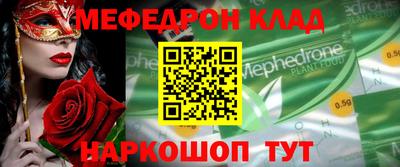 мяу мяу кристалл Беслан