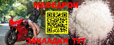 мяу мяу кристалл Беслан