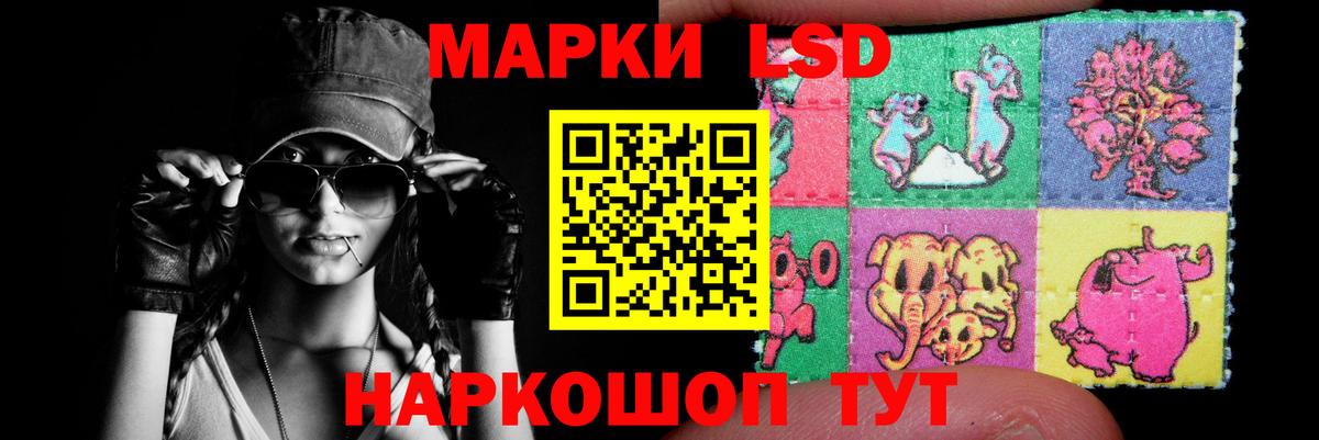 ЛСД экстази кислота Апшеронск