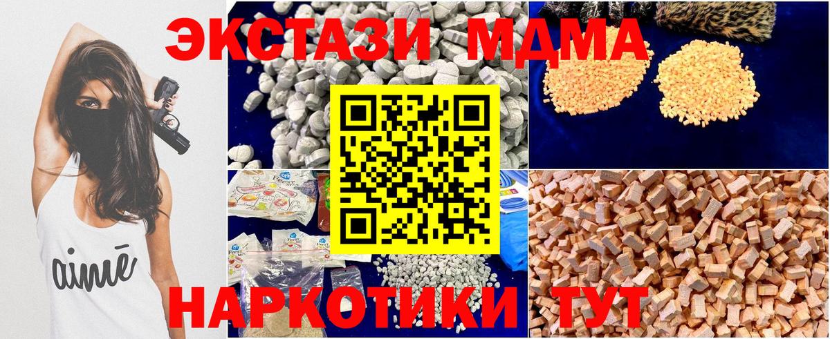 МДМА crystal Апшеронск