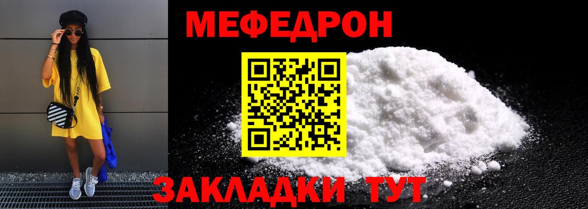 МЕФ  Мефедрон mephedrone  кракен маркетплейс  Мефедрон  Апшеронск  Мефедрон мука  Вход с VPN 