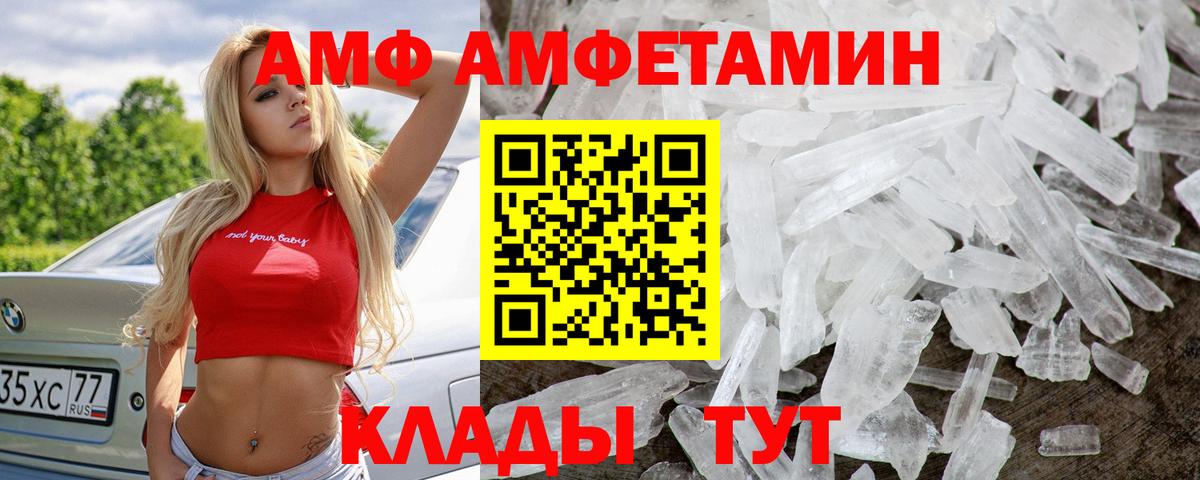 МЕТАМФЕТАМИН Декстрометамфетамин 99.9%  Вход с VPN  Апшеронск  Первитин  МЕТАМФЕТАМИН Декстрометамфетамин 99.9% 