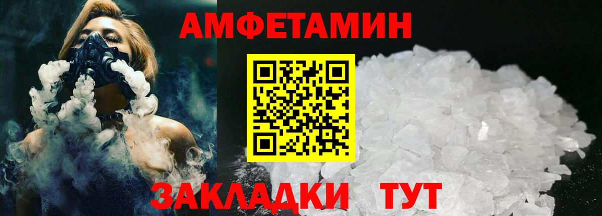 Первитин кристалл Апшеронск