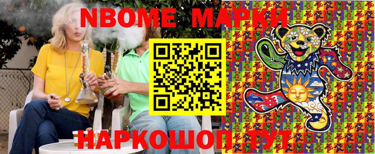 Марки NBOMe  Вход с VPN  Апшеронск  Марки NBOMe 1,8мг 
