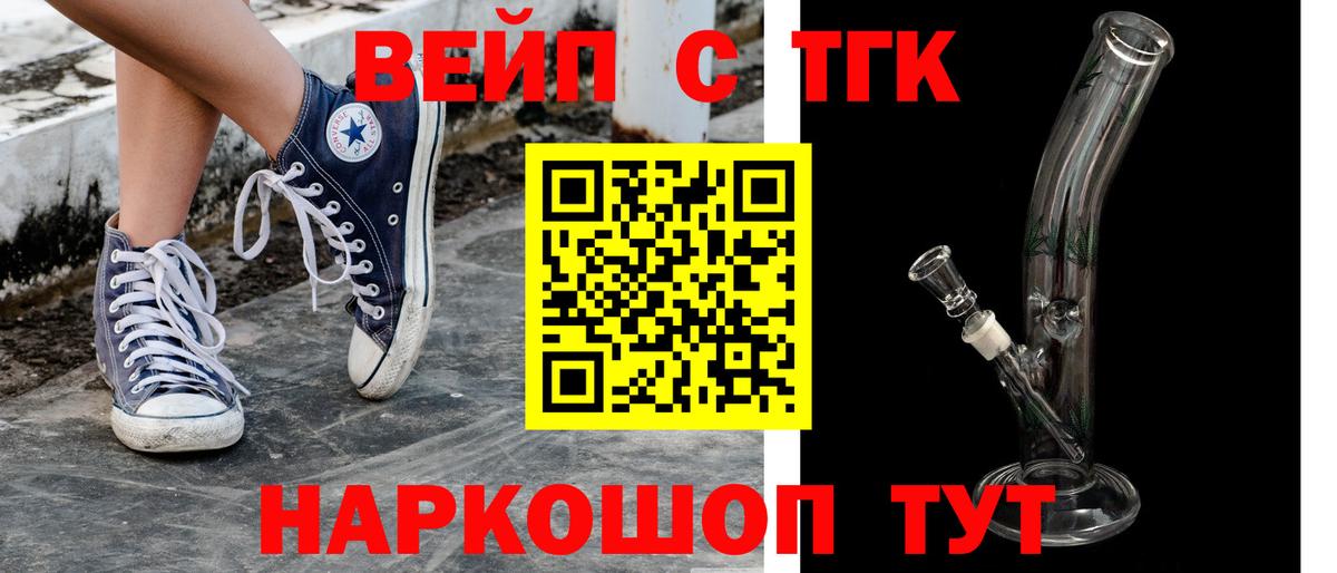 ТГК THC oil  Вход с VPN  Апшеронск 