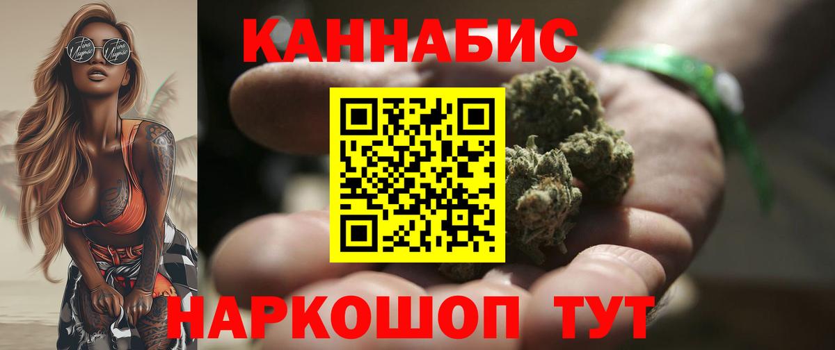 Шишки марихуана Ganja  Канабис индика  Конопля THC 21%  Бошки марихуана Ganja  Вход с VPN  Апшеронск 